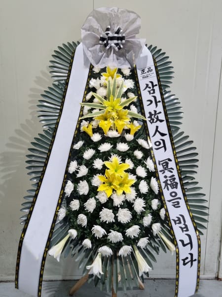 회사 임직원 일동 명의의 화환
