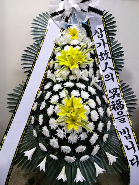 상가번영회에서 주문하신 화환