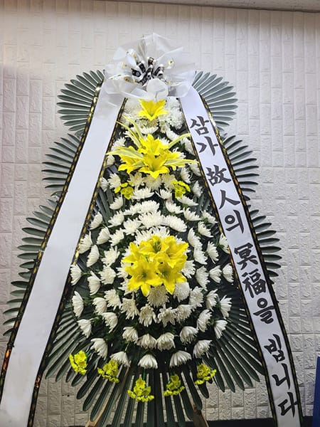 노동조합에서 보내신 3단 화환