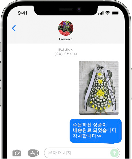 평촌한림대 성심병원 장례식장 화환 배송 완료 사진 전송